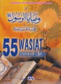 55 Wasiat Rasulullah Saw.